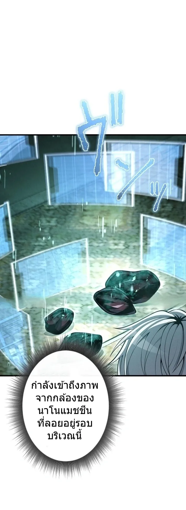 100 Million Years Later The Ultimate Weapon Return ตอนที่ 9 หน้า 12