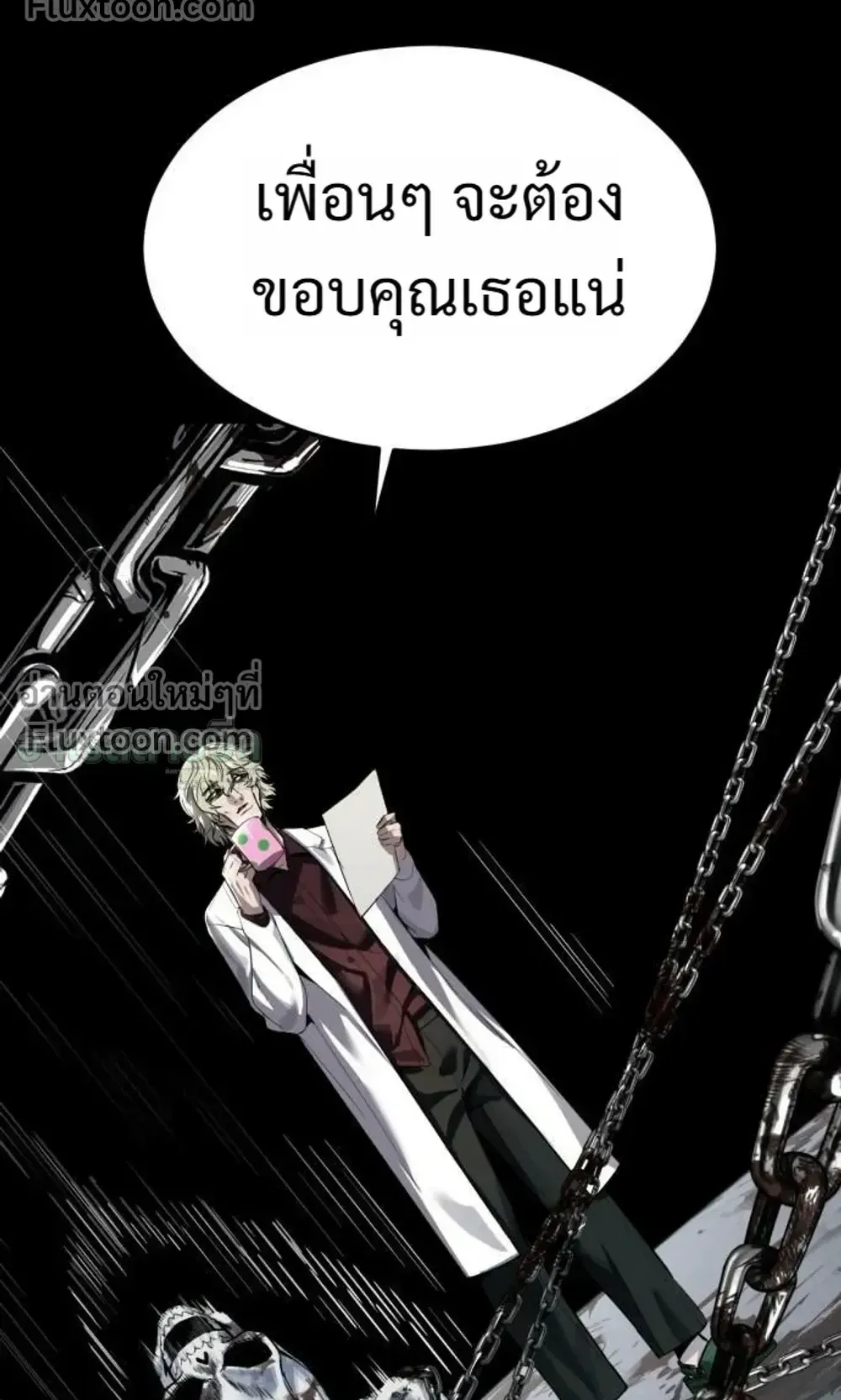 Resurrection Boy ตอนที่ 27 หน้า 38