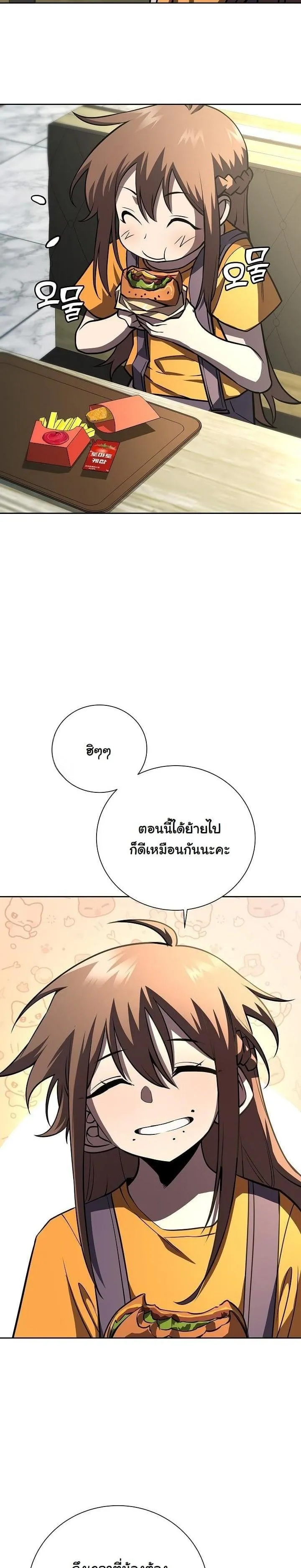 The Sword God from a Ruined World ตอนที่ 13 หน้า 5