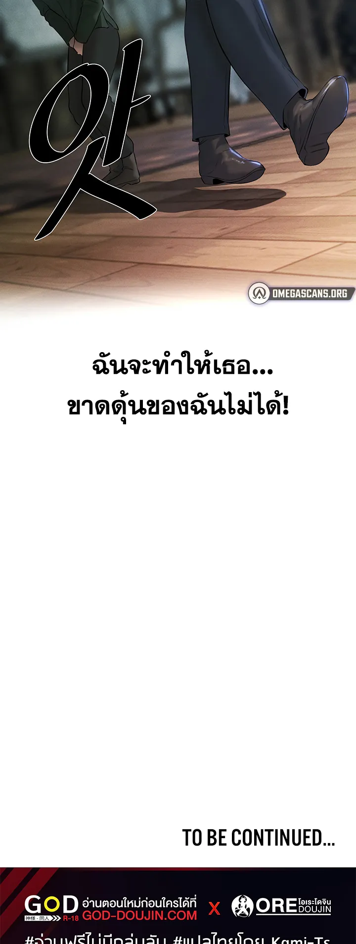 MILF Hunting In Another World ตอนที่ 4 หน้า 73