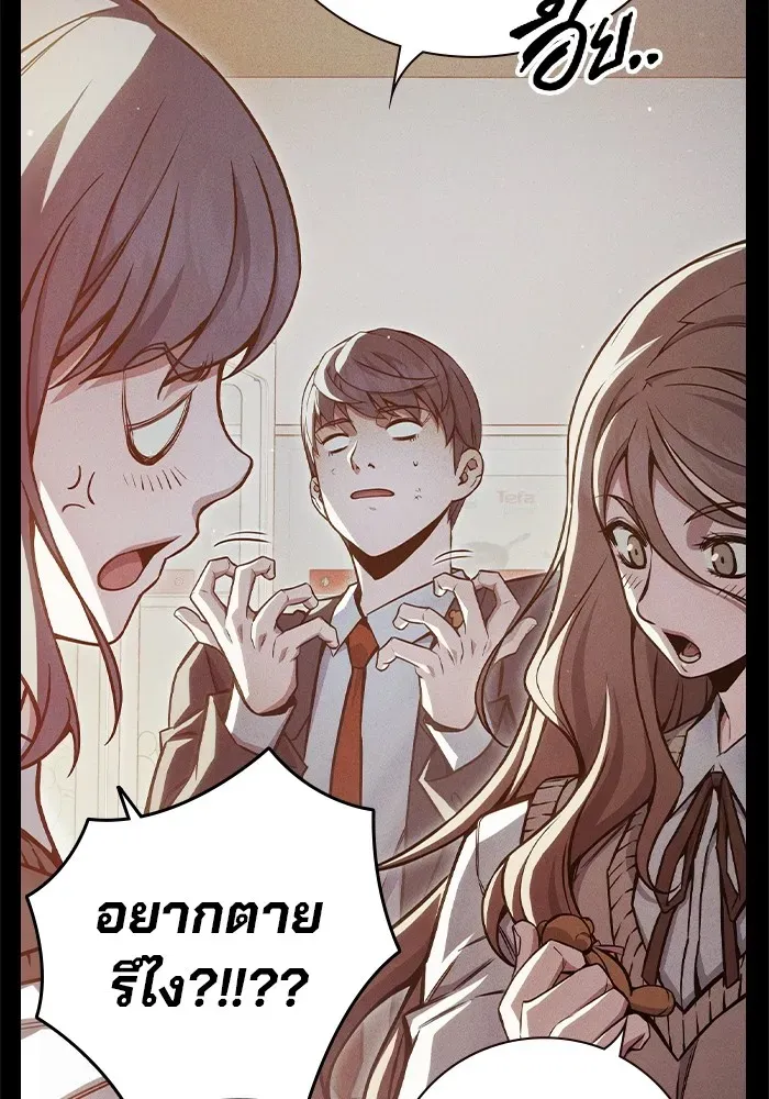 Juvenile Prison ตอนที่ 22 หน้า 112