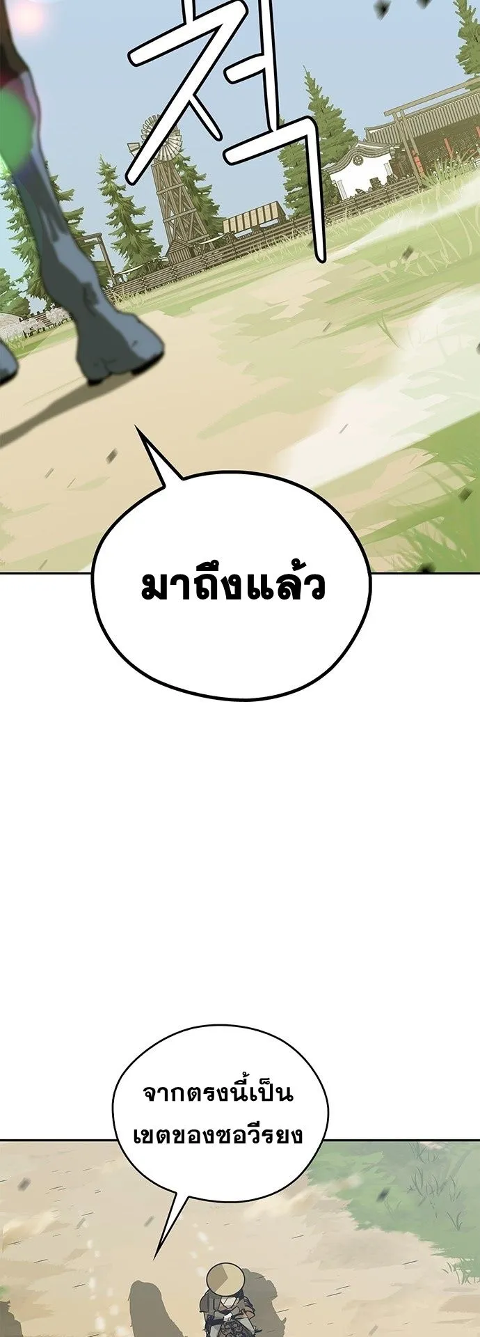 Wild West Murim ตอนที่ 33 หน้า 47