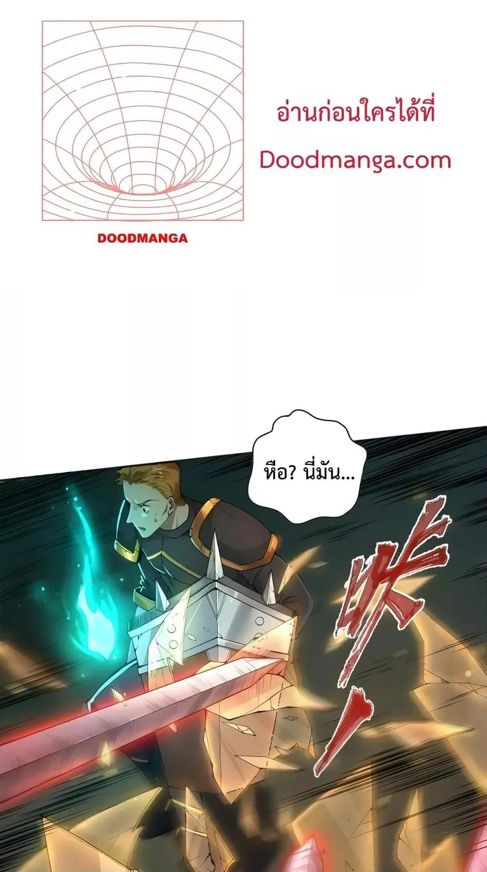 Disastrous Necromancer ตอนที่ 7 หน้า 19