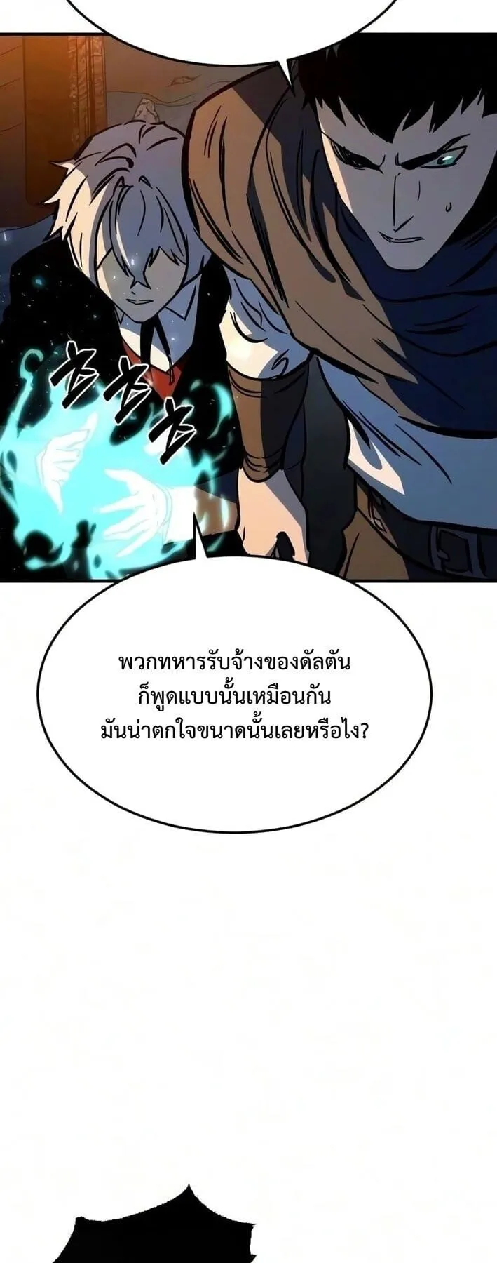 Sword of the Undying ตอนที่ 10 หน้า 59