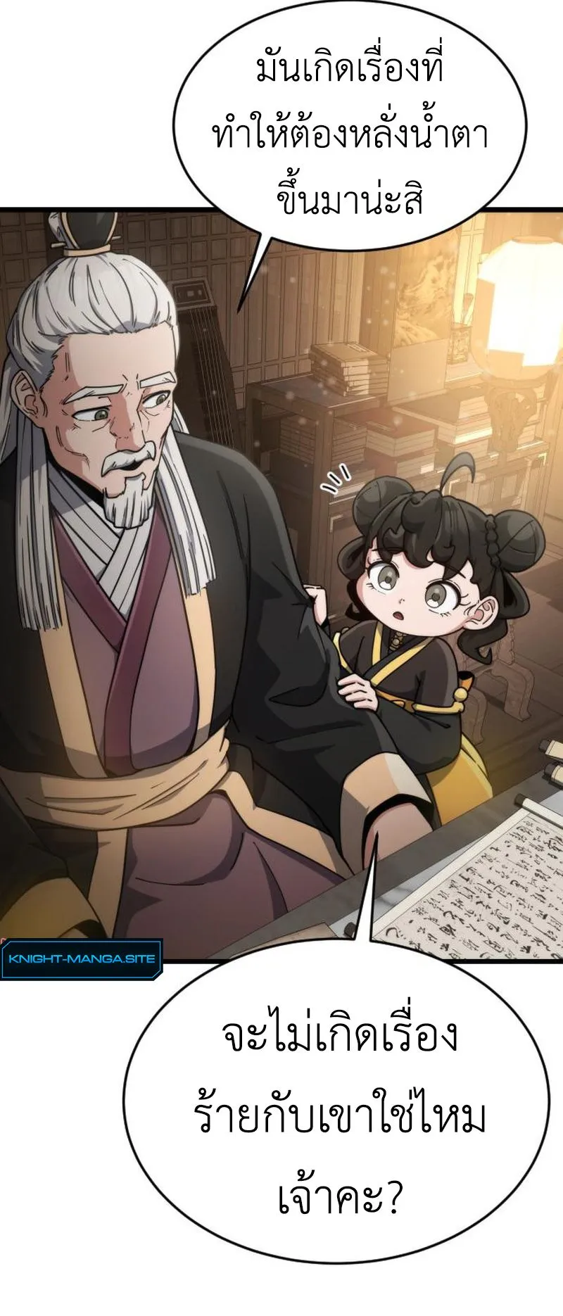 The Genius Girl Who Hides the Martial World’s Public Enemy ตอนที่ 4 หน้า 62