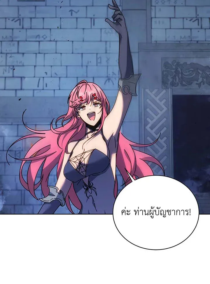Necromancer Academy’s Genius Summoner Chapter 100 หน้า 56