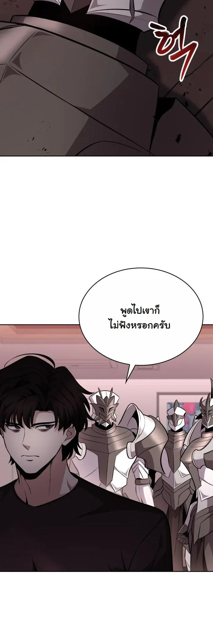 Kidnapped Dragons ตอนที่ 13 หน้า 57