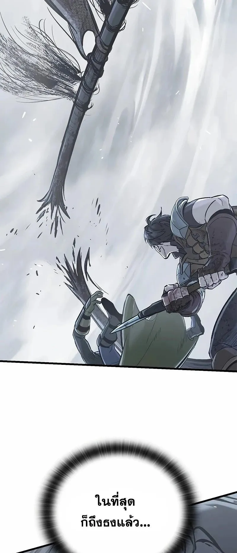 Eternally Regressing Knight ตอนที่ 19 หน้า 48