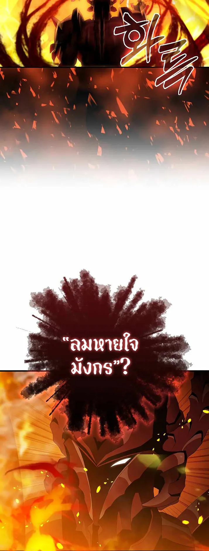 The Blood Knight’s Villains ตอนที่ 2 หน้า 27