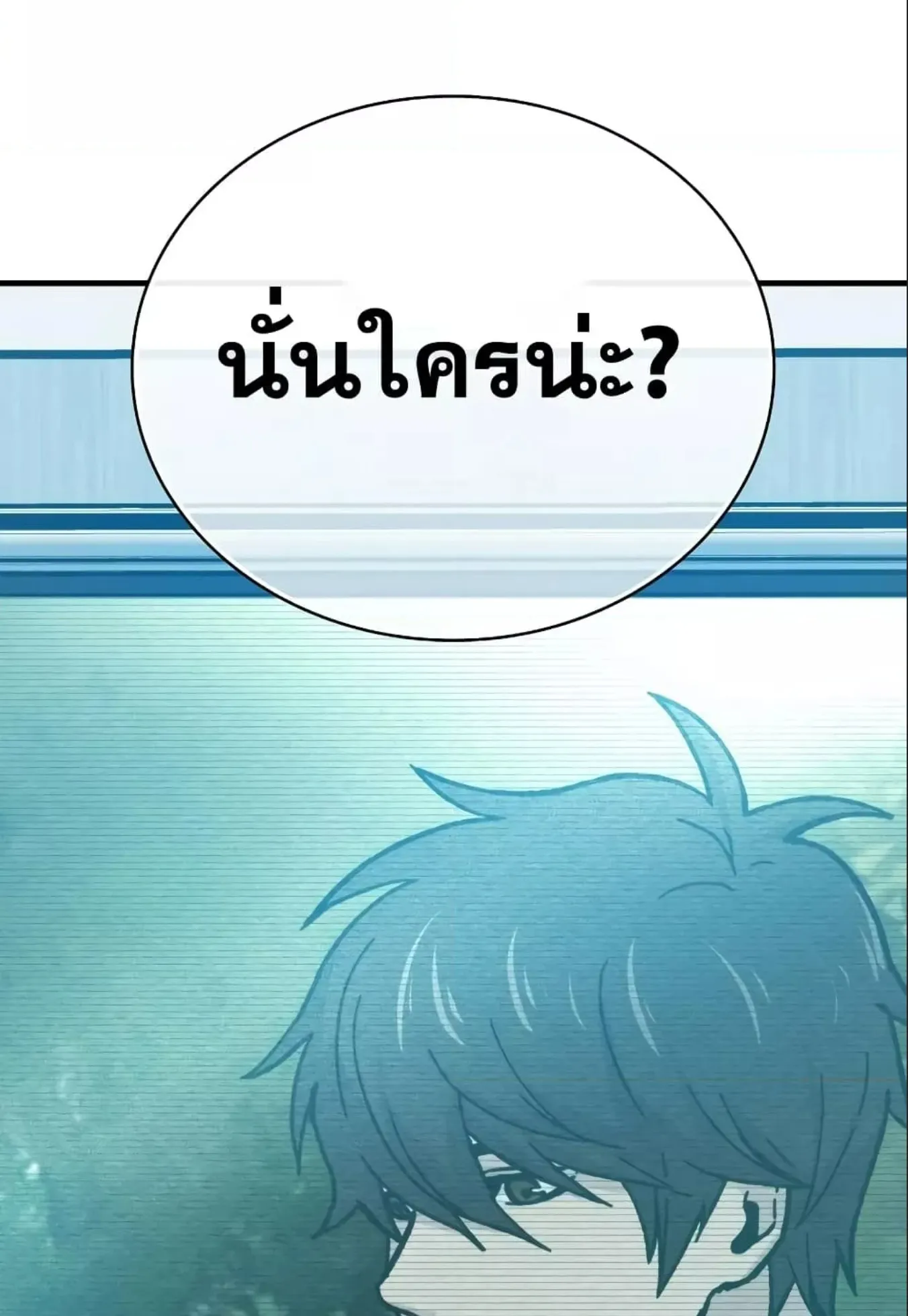 Demon Lord’s Martial Arts Ascension ตอนที่ 5 หน้า 164