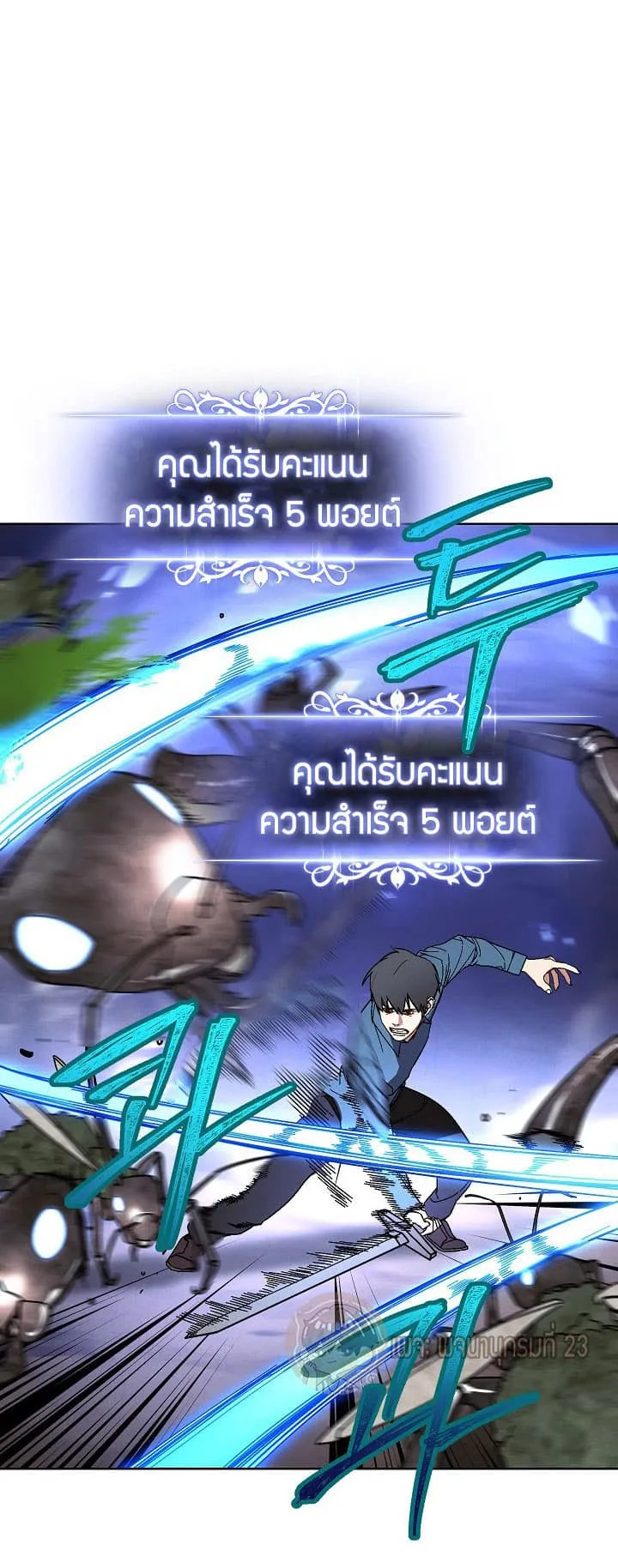 The Live ตอนที่ 4 หน้า 43