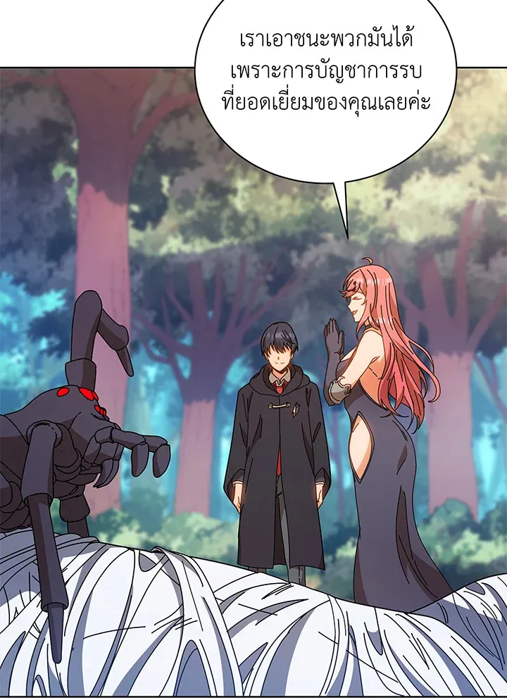 Necromancer Academy’s Genius Summoner Chapter 51 หน้า 15
