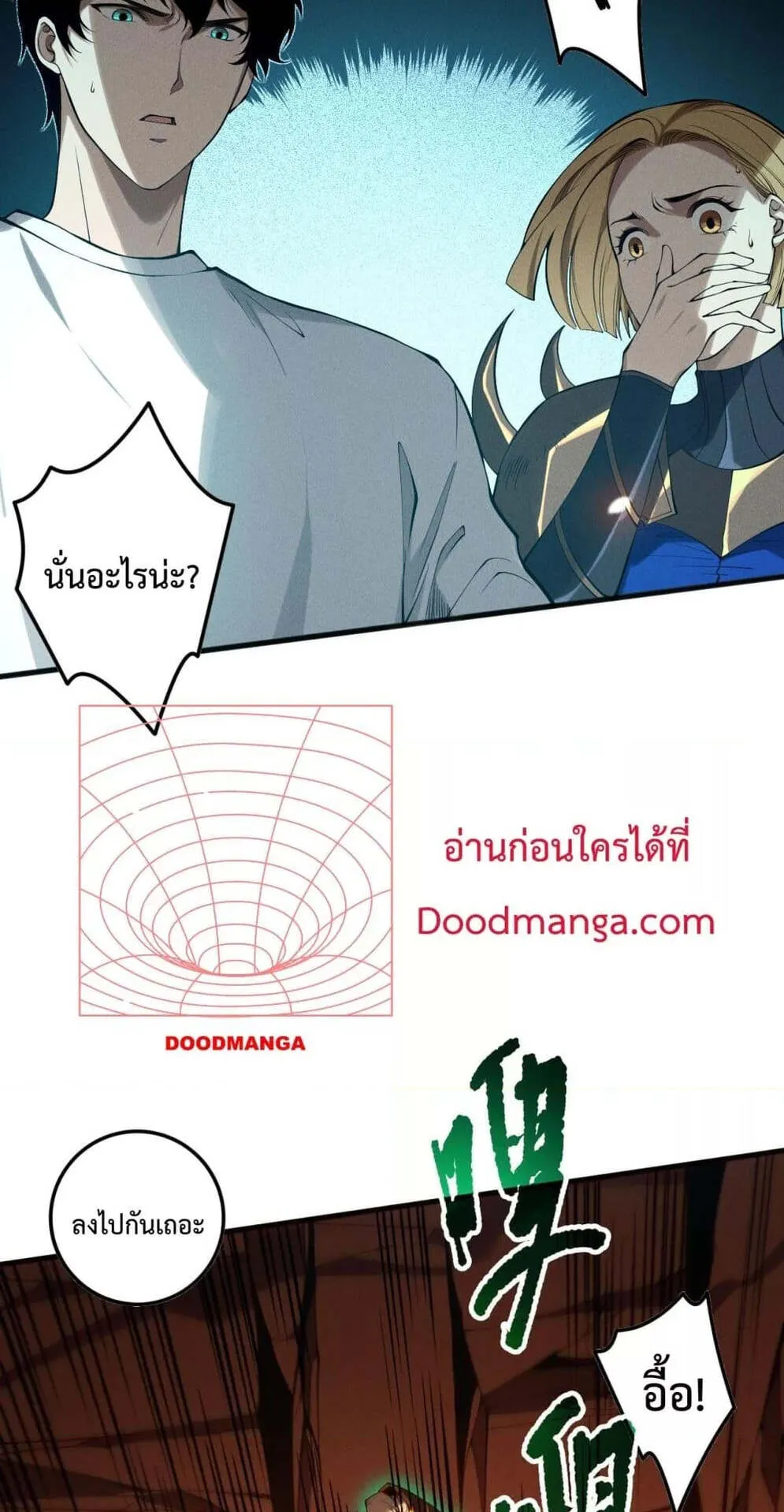 Disastrous Necromancer ตอนที่ 128 หน้า 33