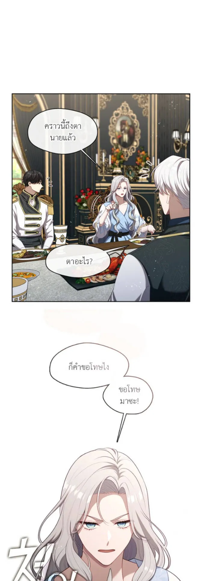 S-Class Hunter Doesn’t Want to Be a Villainous Princess ตอนที่ 9 หน้า 47