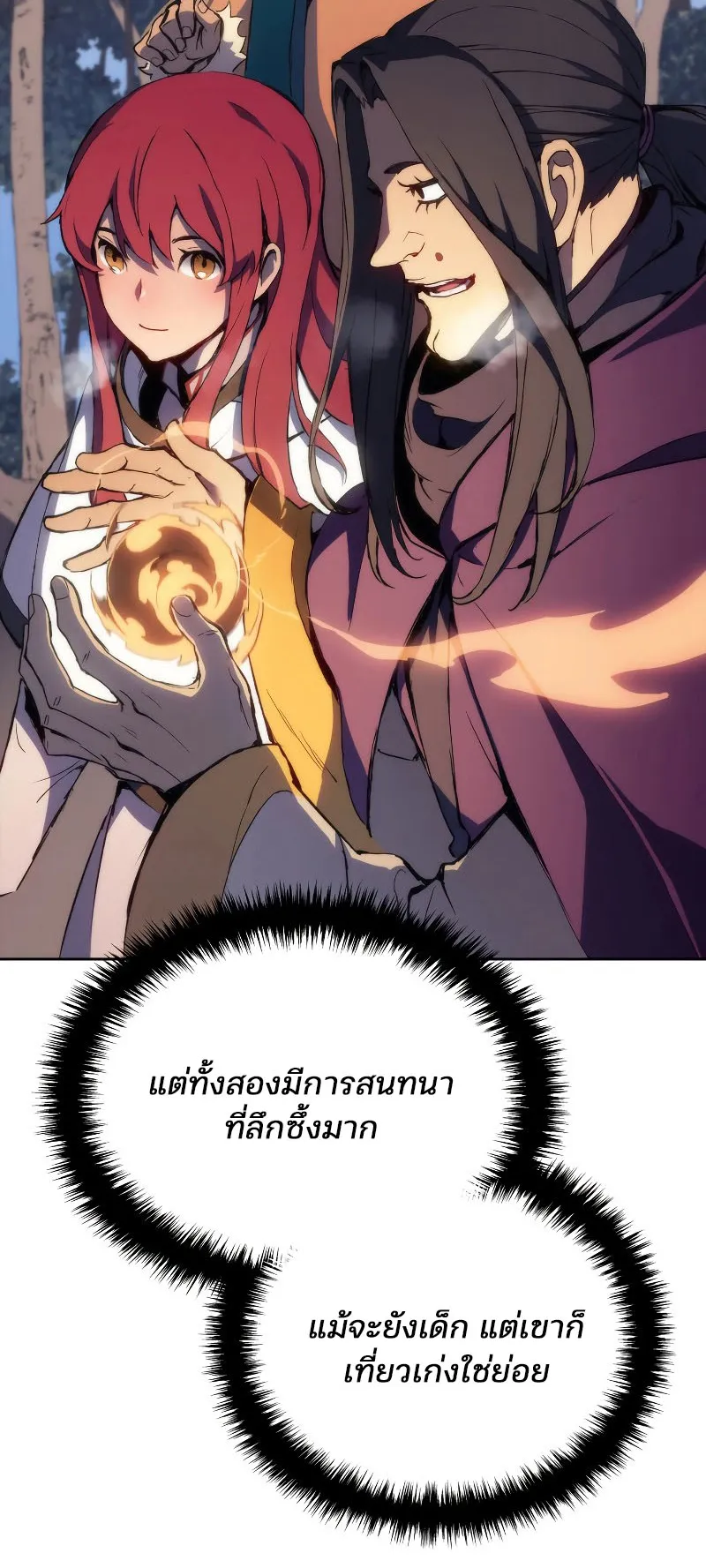 The Indomitable Martial King ตอนที่ 6 หน้า 57