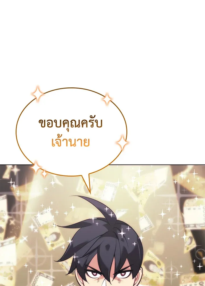 Overgeared ตอนที่ 217 หน้า 176