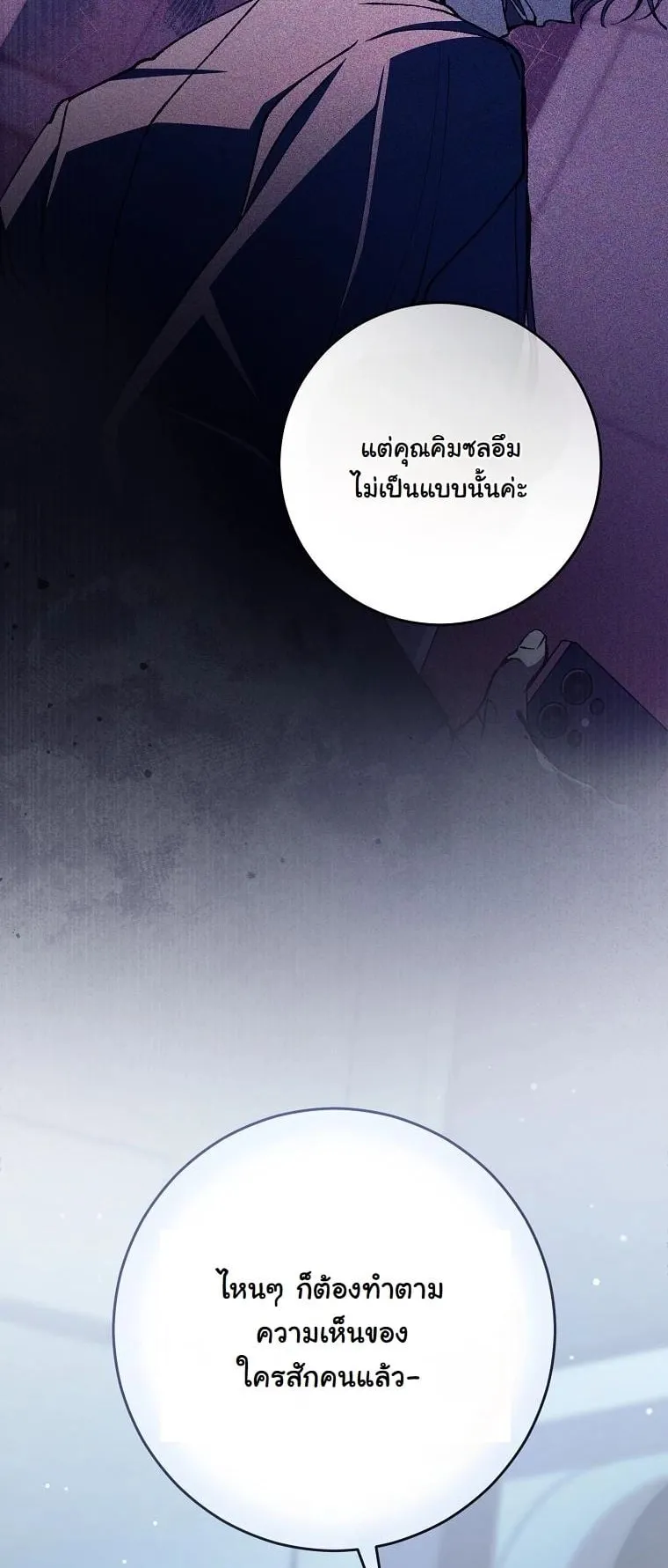 Got Dropped into a Ghost Story, Still Gotta Work ตอนที่ 5 หน้า 21