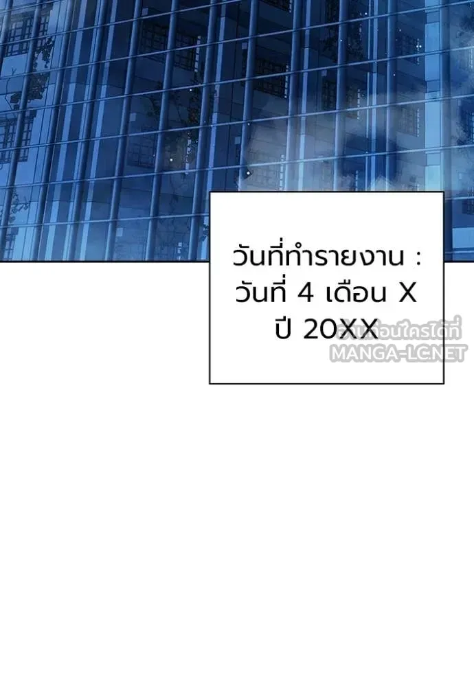 Juvenile Prison ตอนที่ 70 หน้า 241