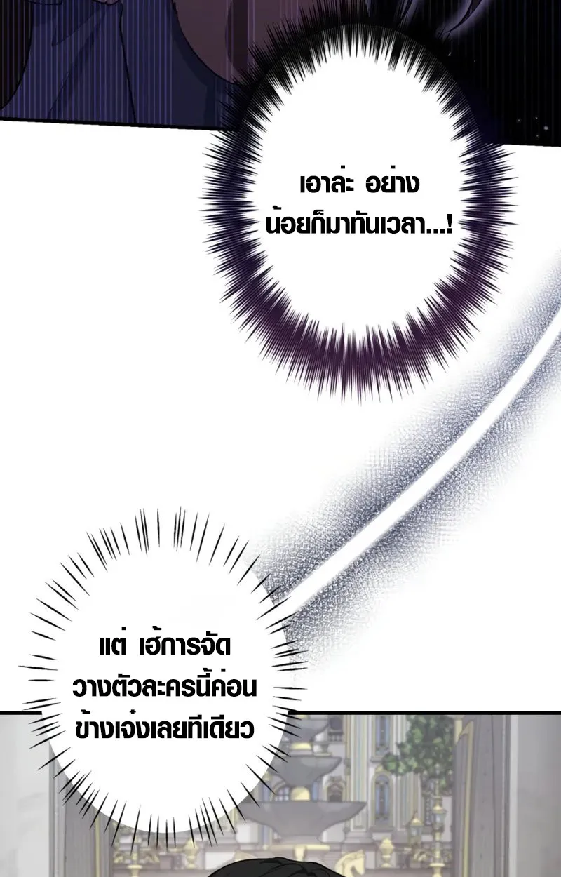 The Mighty Teacher Is a Roleplayer ตอนที่ 2 หน้า 8