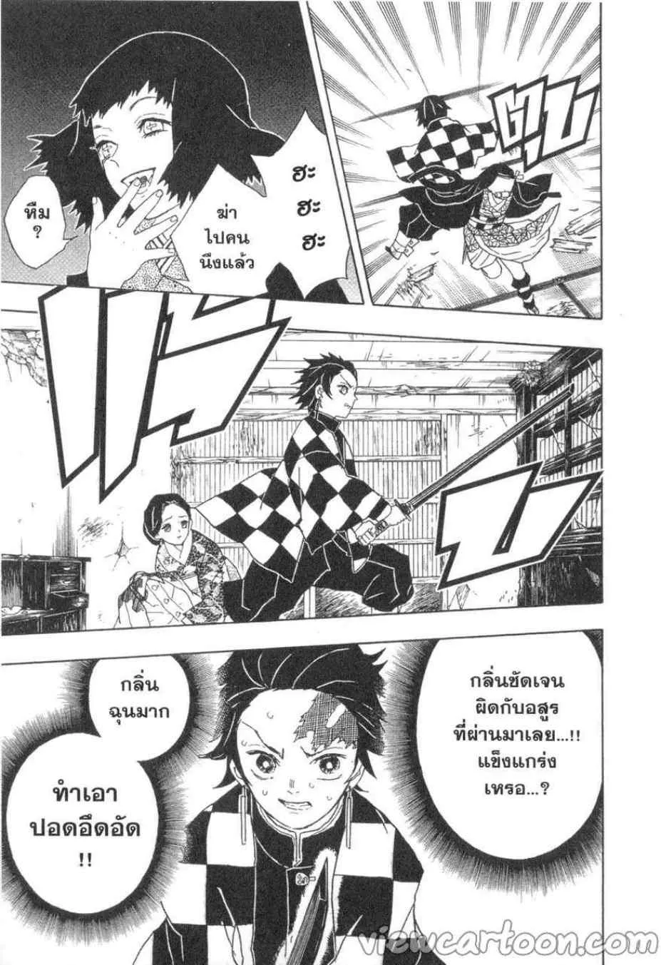 Kimetsu no yaiba ตอนที่ 16 หน้า 7