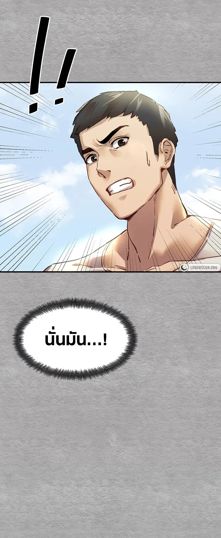 I Have To Sleep With A Stranger ตอนที่ 1 หน้า 65