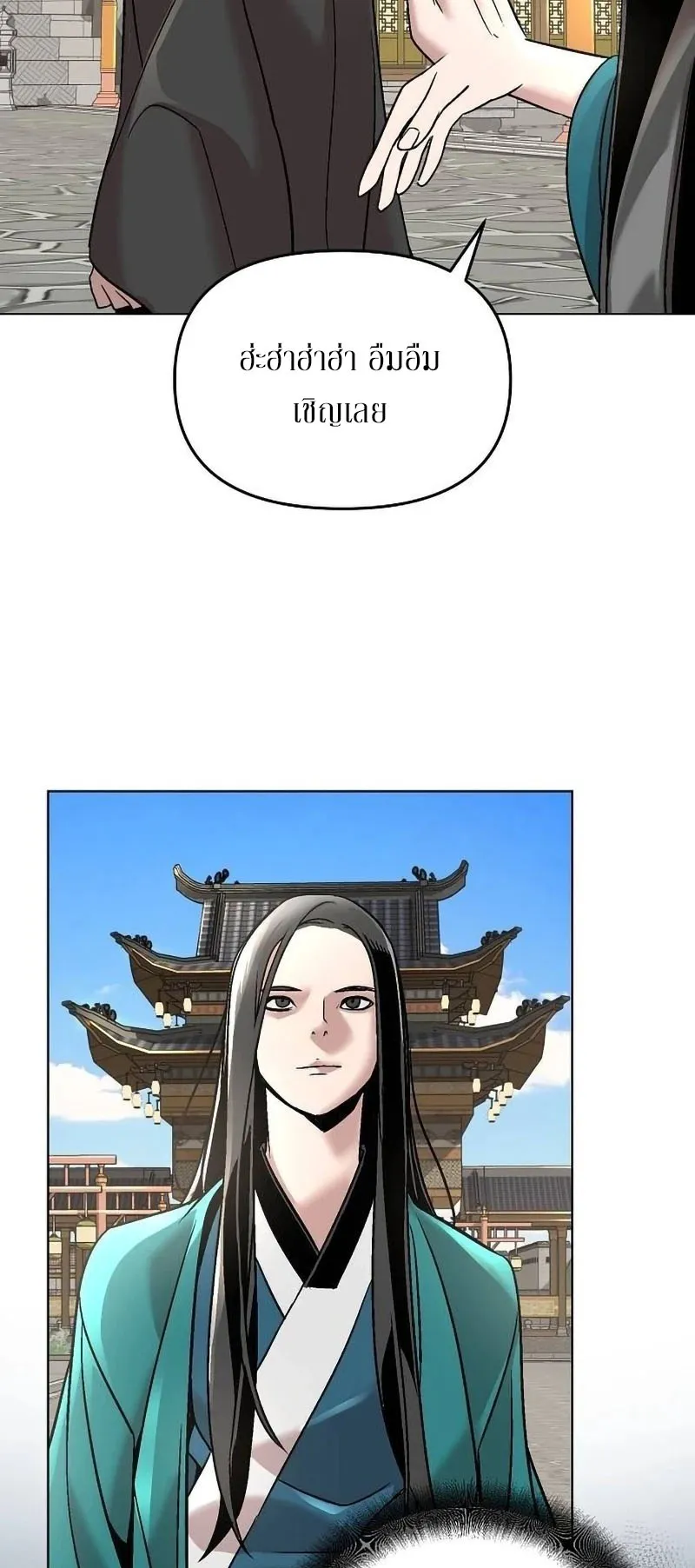 The Mysterious World’s Greatest Martial Artist Little Prince ตอนที่ 10 หน้า 52