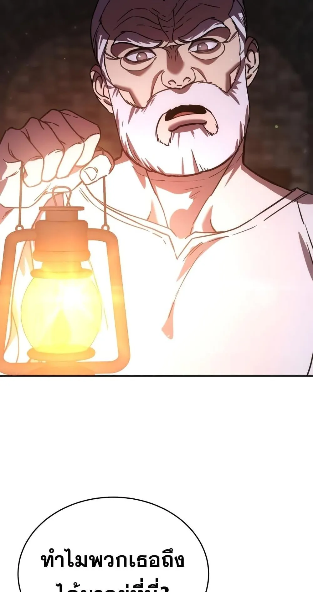 Star-Embracing Swordmaster ตอนที่ 5 หน้า 59