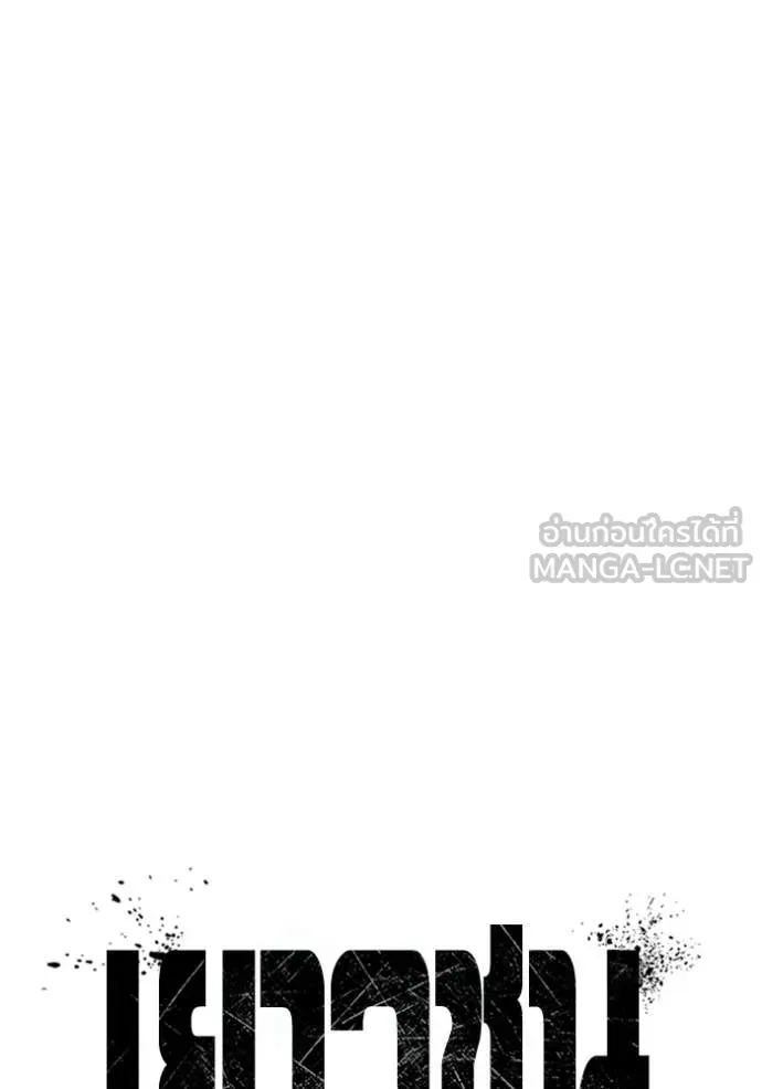 Juvenile Prison ตอนที่ 61 หน้า 32