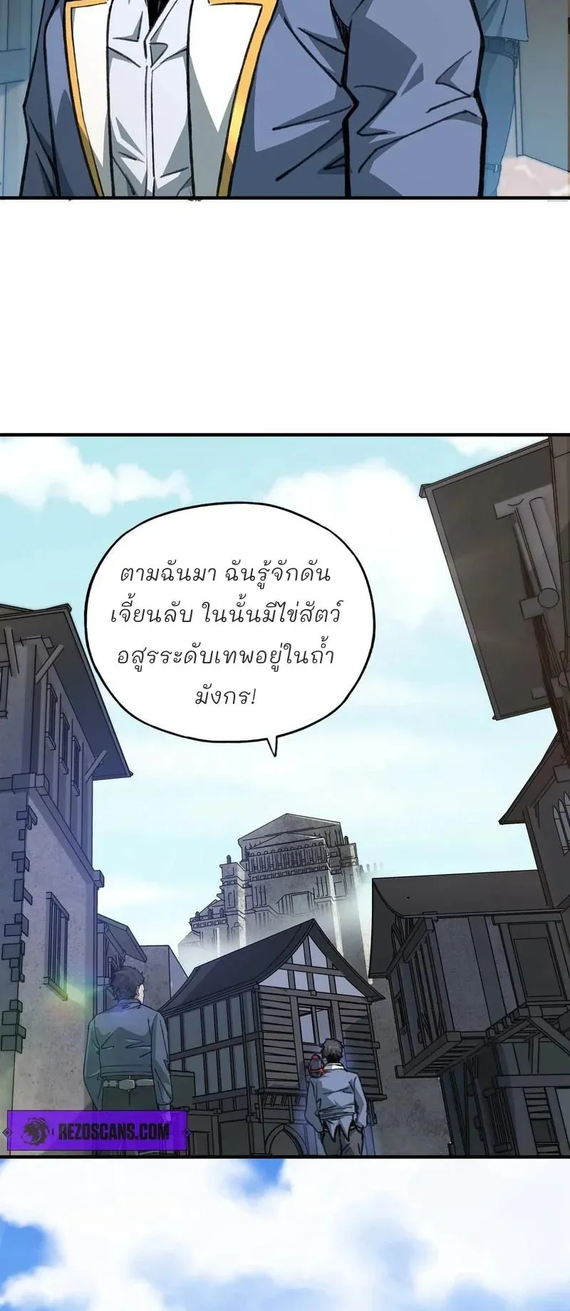 Starting as the God of Wealth, Taming Billions of Divine Pets! ตอนที่ 2 หน้า 22