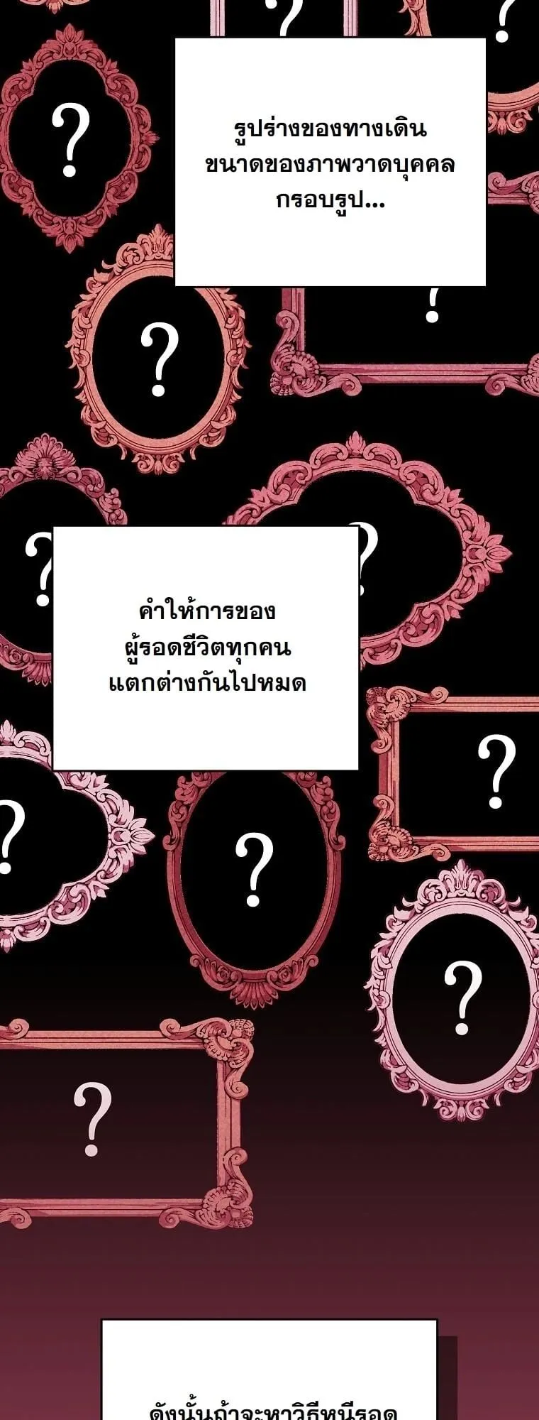 Got Dropped into a Ghost Story, Still Gotta Work ตอนที่ 20 หน้า 53