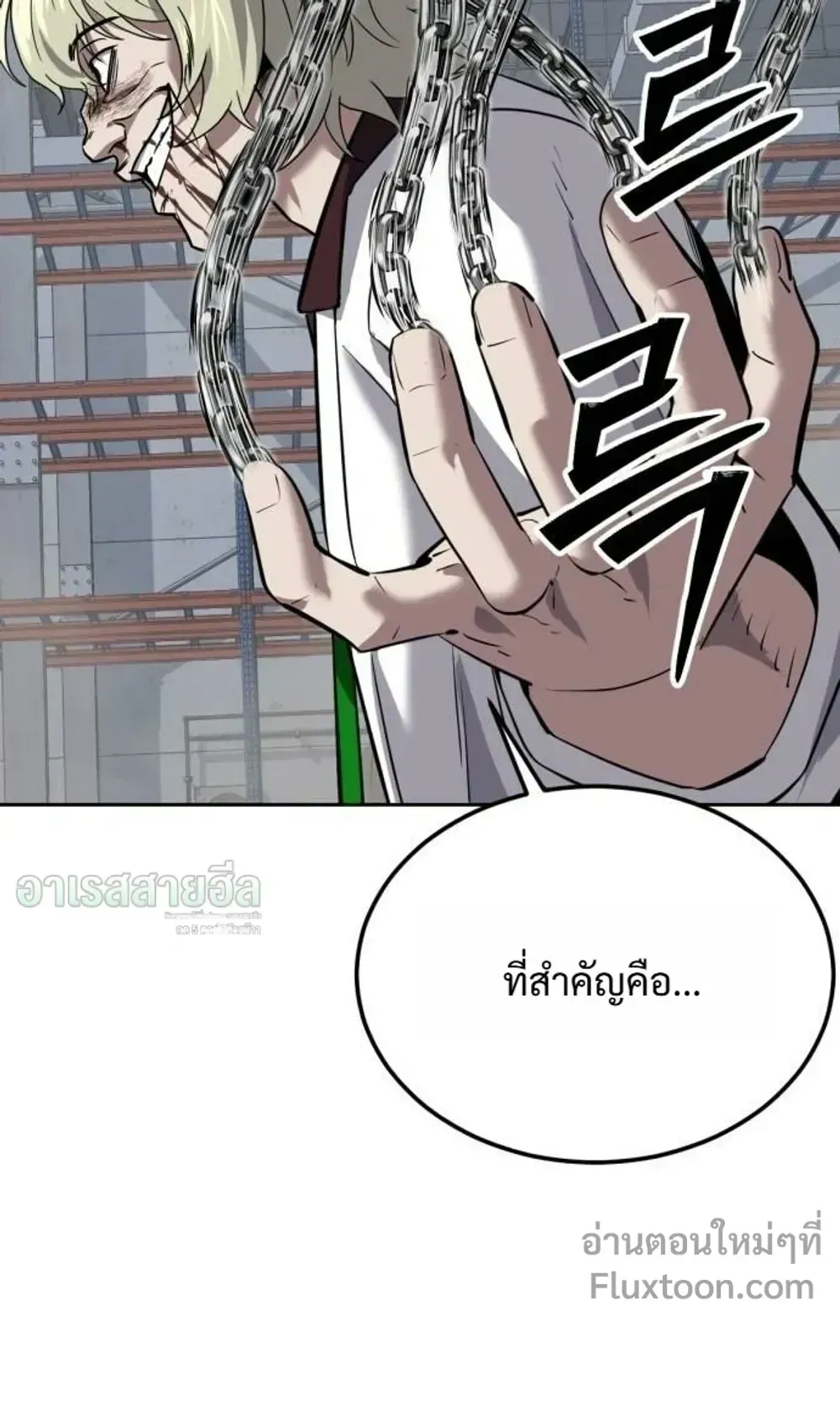 Resurrection Boy ตอนที่ 28 หน้า 85