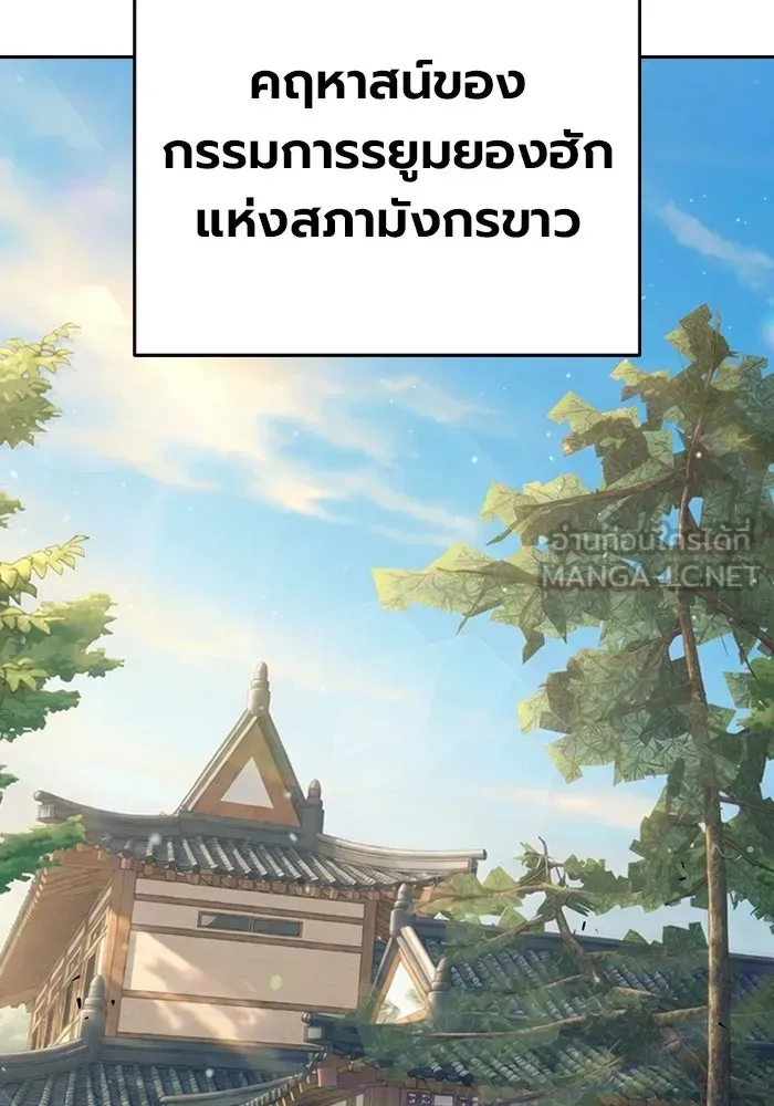 Juvenile Prison ตอนที่ 99 หน้า 126
