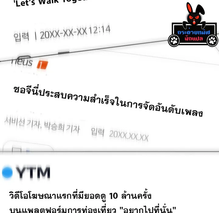 The Crazy Genius Composer Returns ตอนที่ 6 หน้า 9