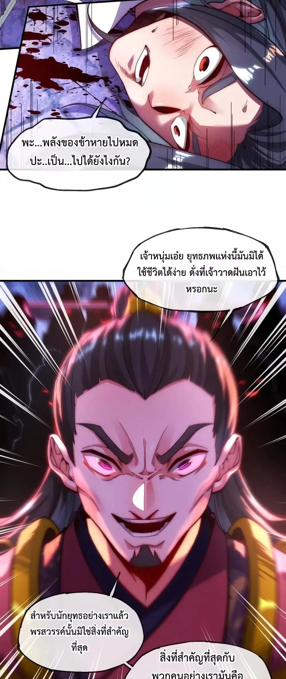 Eternal Saint ตอนที่ 1 หน้า 15