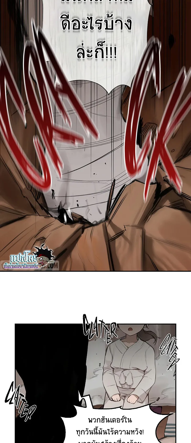 Hunter Academy Is Battle God ตอนที่ 1 หน้า 16
