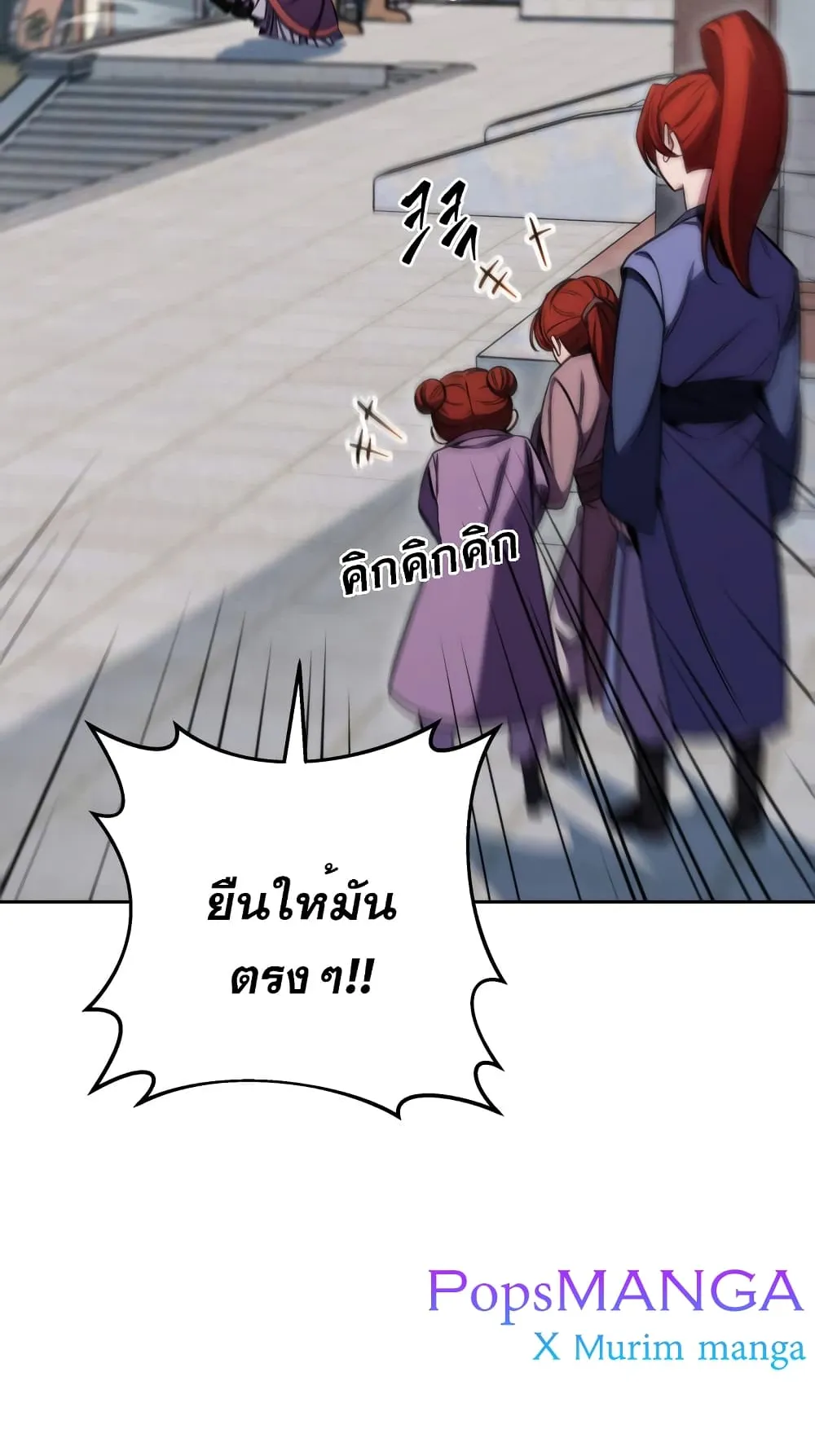 Heavenly Inquisition Sword ตอนที่ 1 หน้า 70