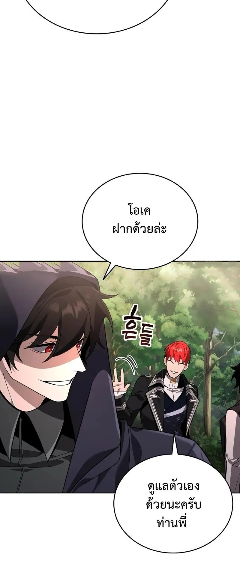 A Cadet Becomes a Prophet ตอนที่ 14 หน้า 64
