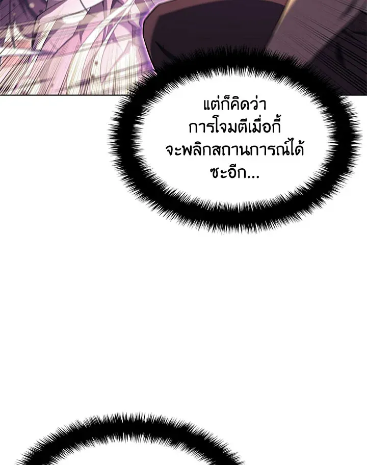 Overgeared ตอนที่ 127 หน้า 13