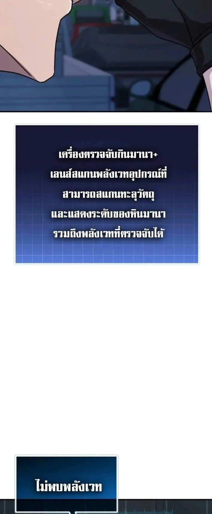 The Absolute’s Modern Life ตอนที่ 5 หน้า 34