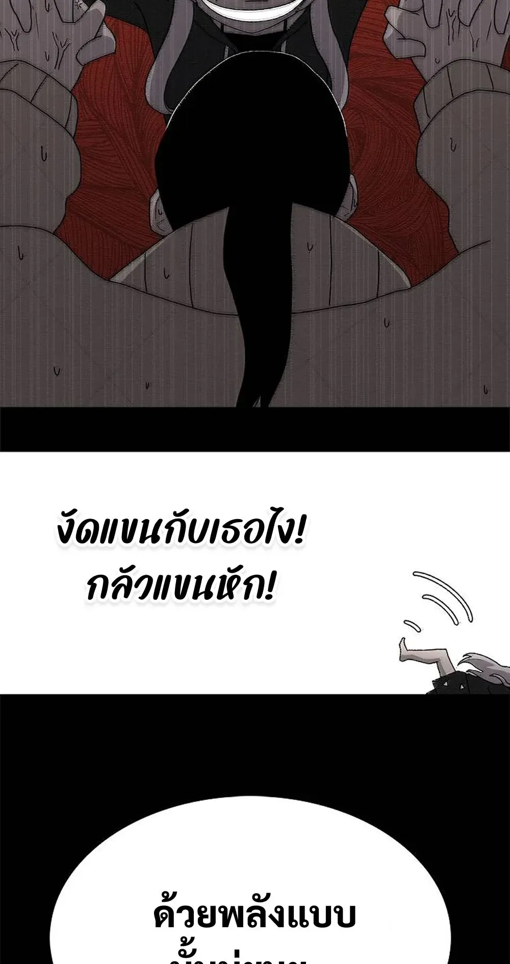 The House Without Time ตอนที่ 24 หน้า 61