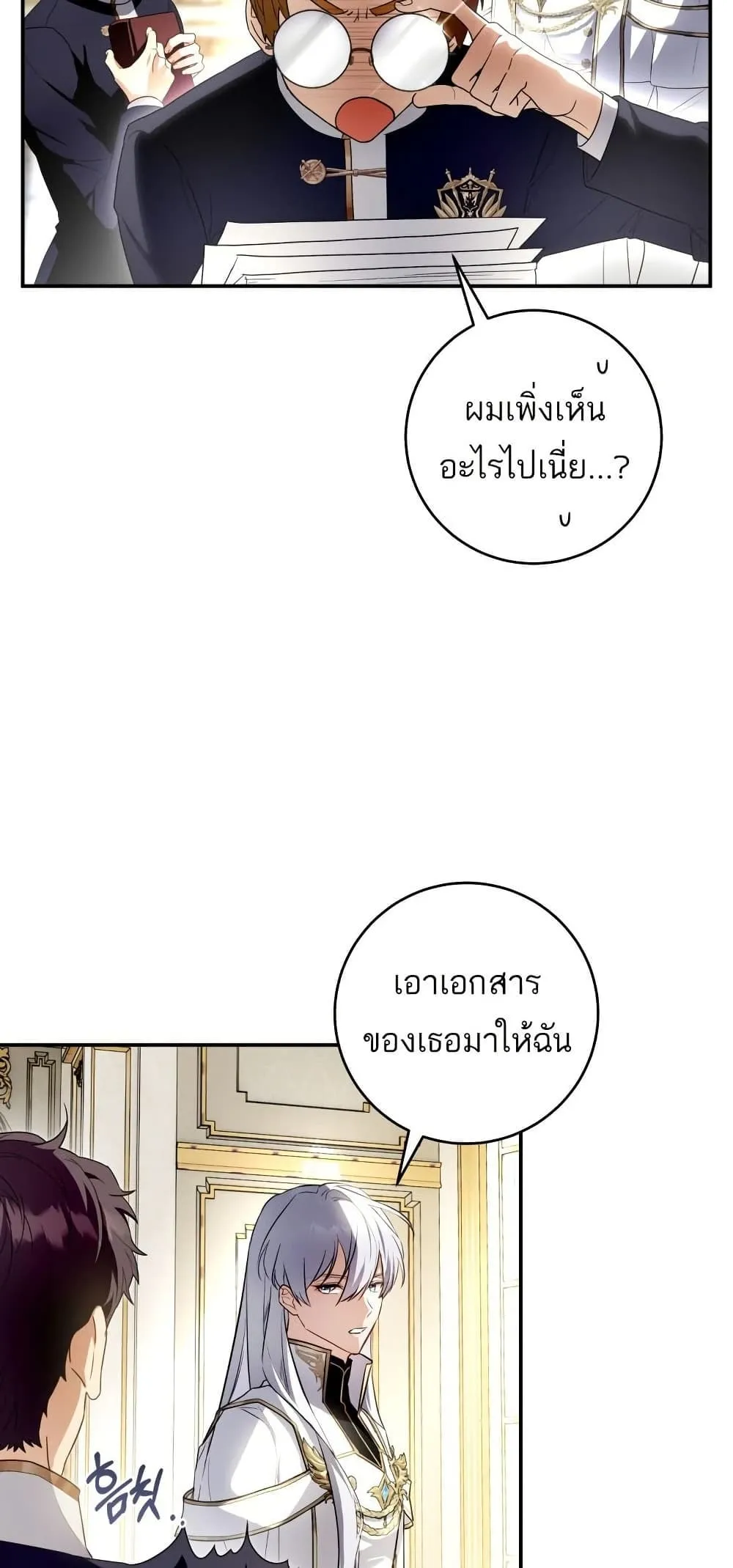 The Flower With a Sword ตอนที่ 1 หน้า 42