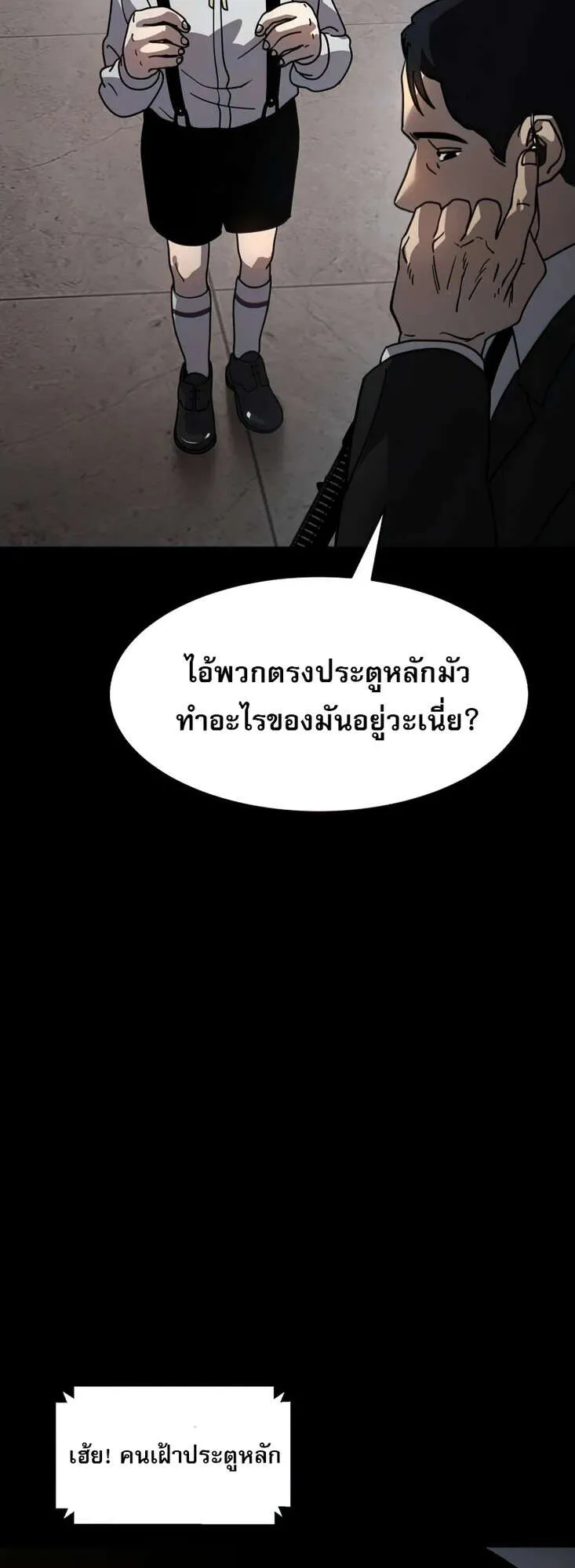 Laws of The Good Child ตอนที่ 15 หน้า 6