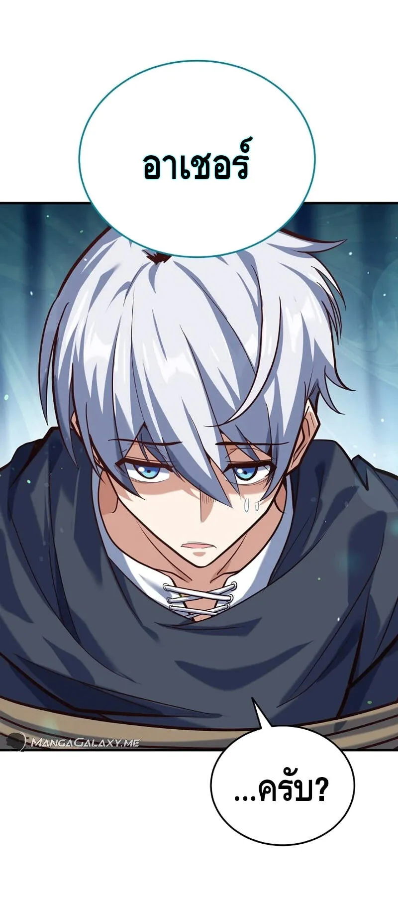 Reincarnation Sword Master ตอนที่ 3 หน้า 7
