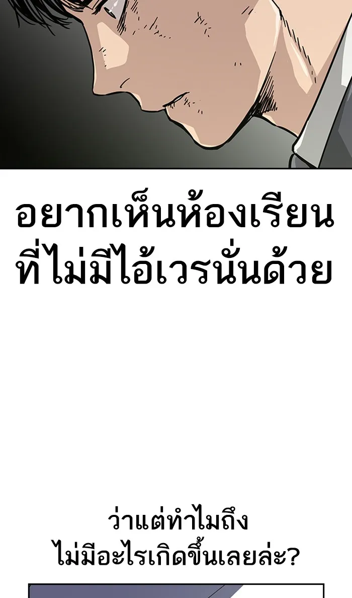 To Not Die ตอนที่ 2 หน้า 15