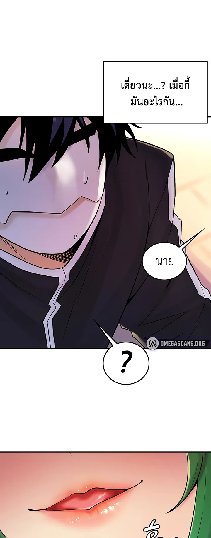Fucked the World Tree ตอนที่ 2 หน้า 69