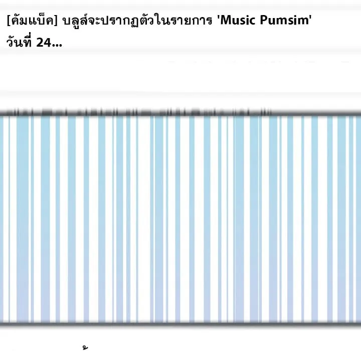 The Crazy Genius Composer Returns ตอนที่ 5 หน้า 97