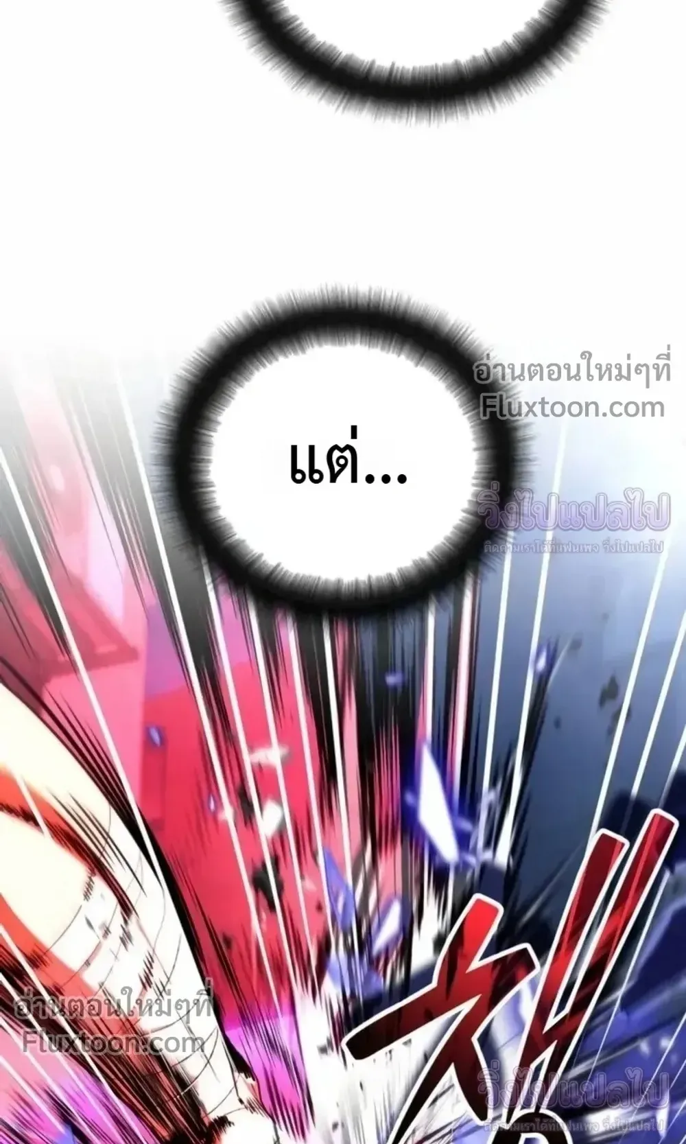 Sovereign of the Infinite Clones ตอนที่ 82 หน้า 34