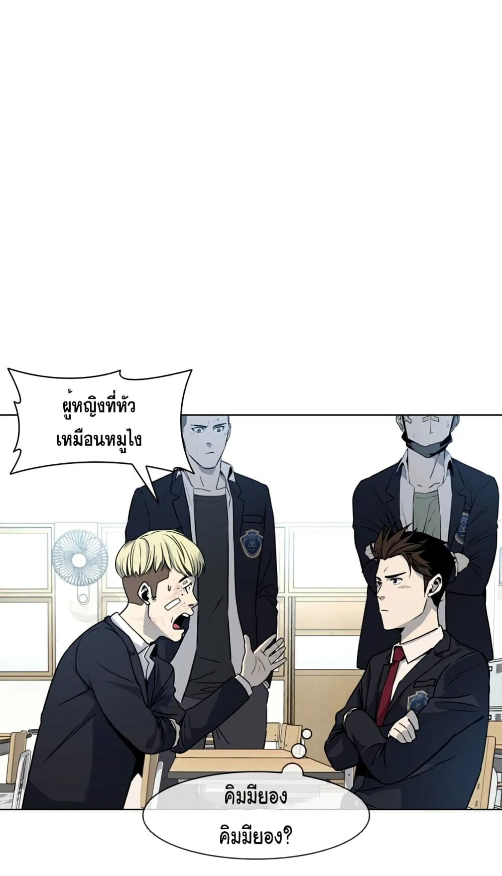 God of Blackfield ตอนที่ 7 หน้า 7