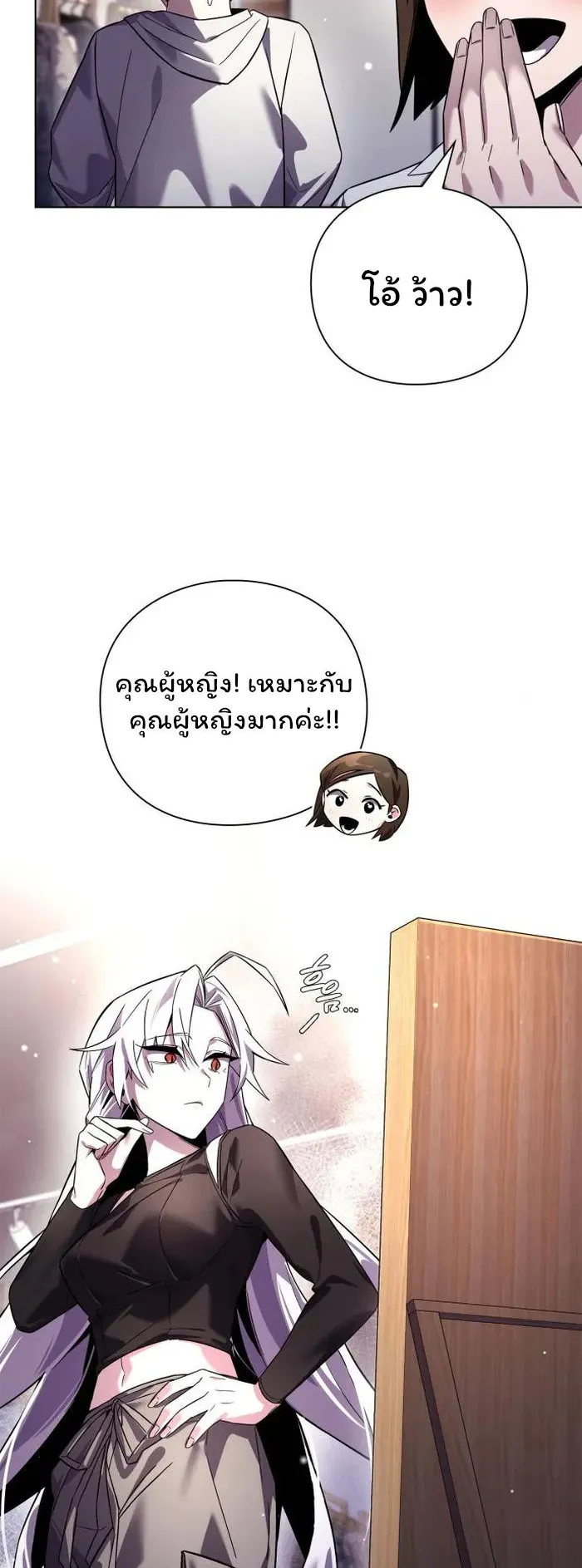 Night of the Ogre ตอนที่ 19 หน้า 13