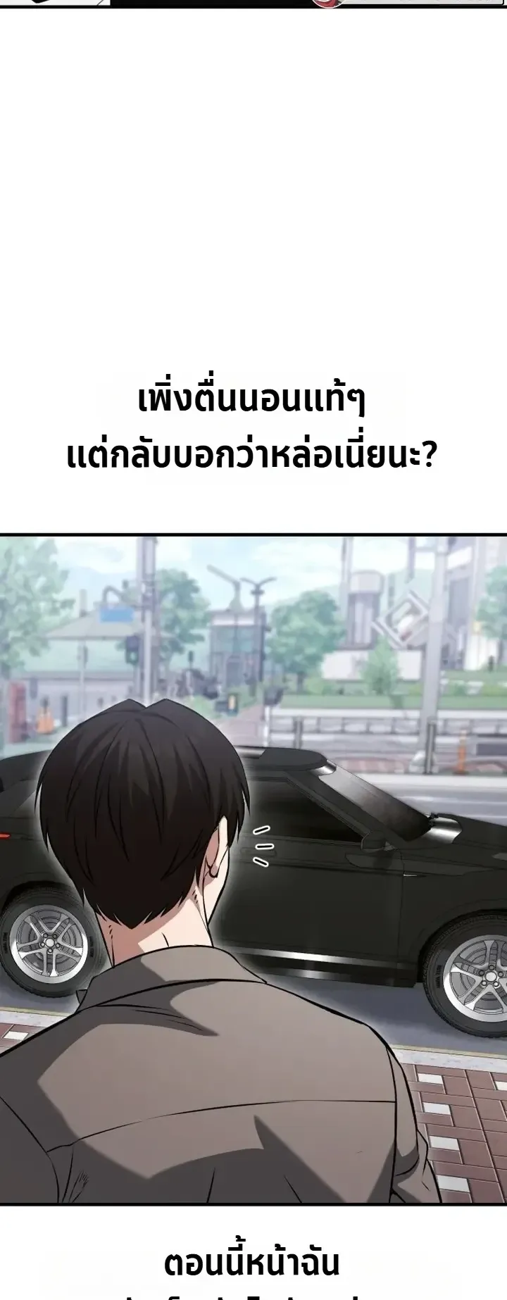 Transcendence Due To A System Error ตอนที่ 1 หน้า 46